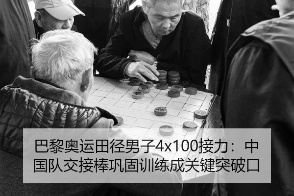 ba-li-ao-yun-tian-jing-nan-zi-jie-li-zhong-guo-dui-jiao-jie-bang-gong-gu-xun-lian-cheng-guan-jian-tu-po-kou-3-198.jpg
