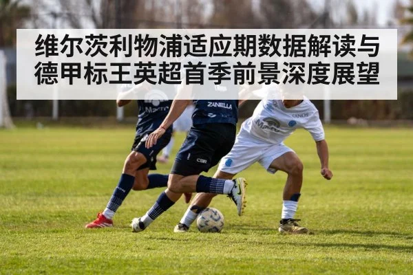 football midfield battle